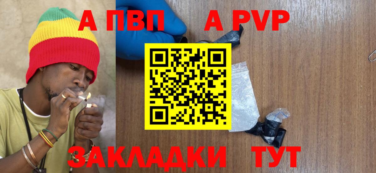Сальск  Alpha PVP  Вход с VPN  Alfa_PVP крисы CK  APVP СК 