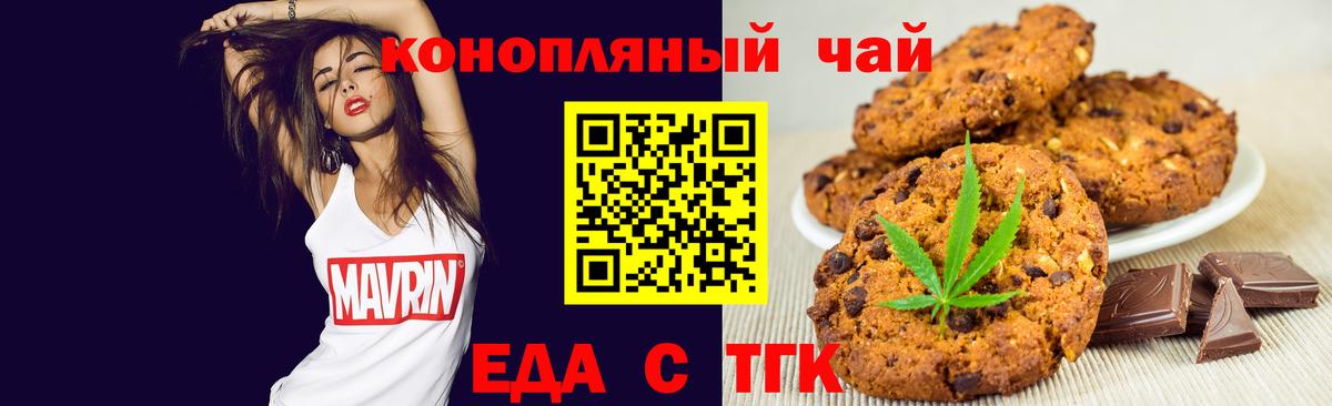 Cannafood марихуана Сальск