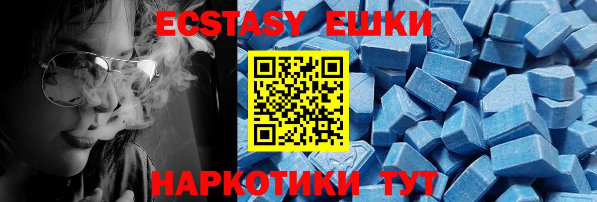 Экстази XTC Сальск