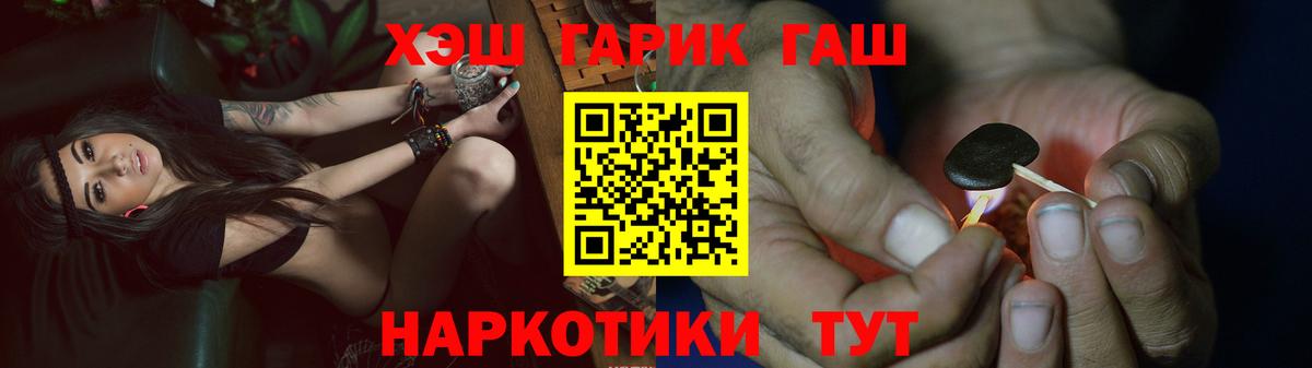 Гашиш гарик  Вход с VPN  Сальск 