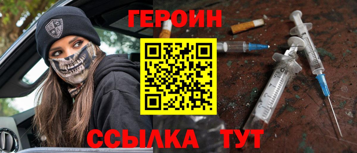 Сальск  Героин хмурый  Вход с VPN 