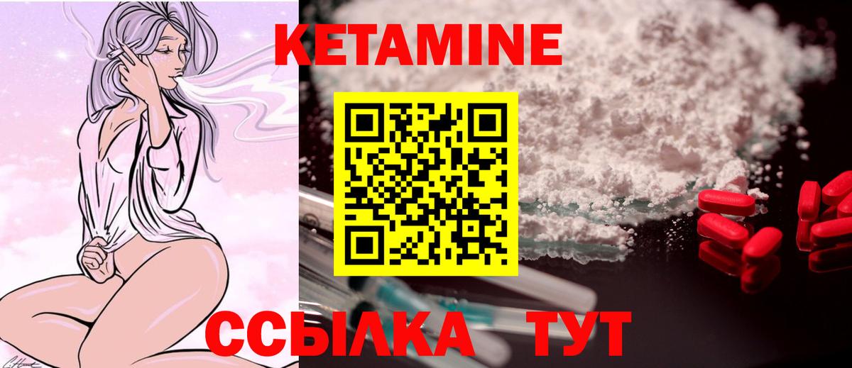 КЕТАМИН VHQ  Вход с VPN  Сальск 