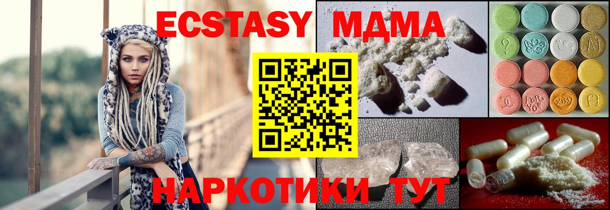 Сальск  MDMA молли  Вход с VPN 