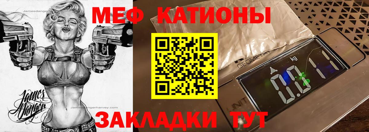 Мефедрон Сальск