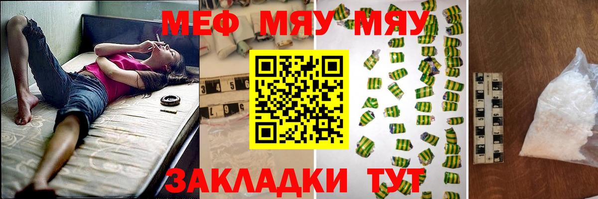 Мефедрон  МЯУ-МЯУ  МЯУ-МЯУ 4 MMC  Вход с VPN  Мефедрон VHQ  Сальск 