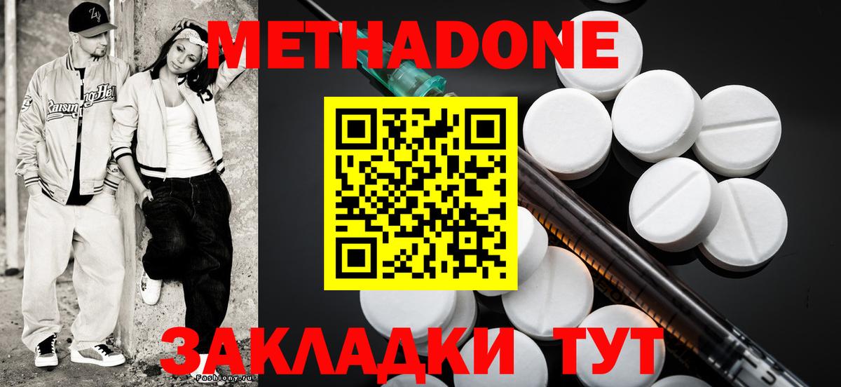 Метадон VHQ Сальск