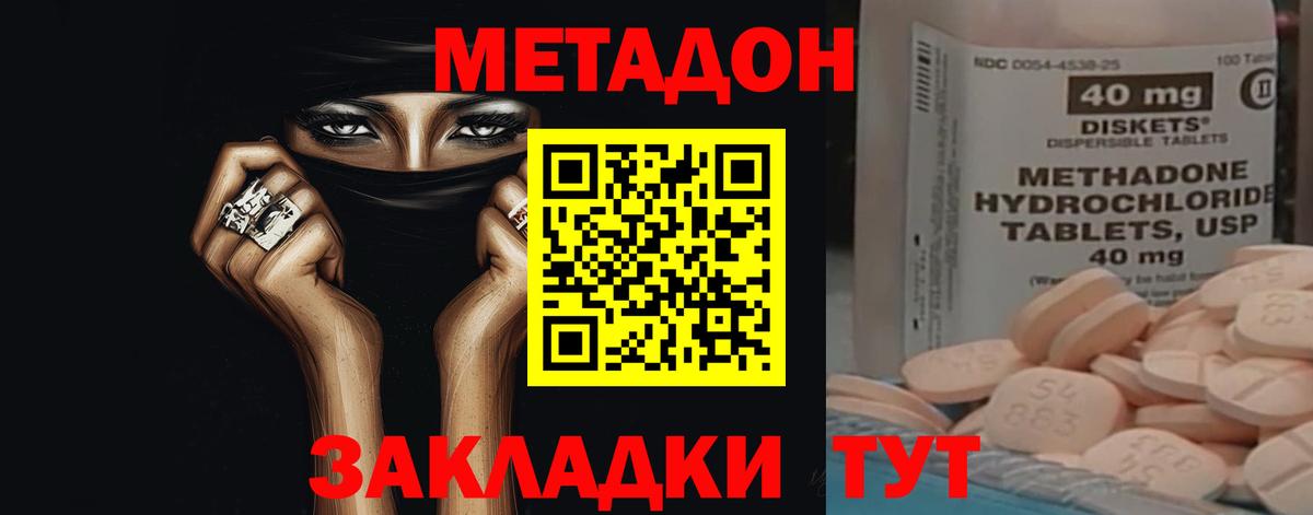 МЕТАДОН белоснежный  Вход с VPN  ссылка на мегу сайт  Сальск  Метадон methadone 