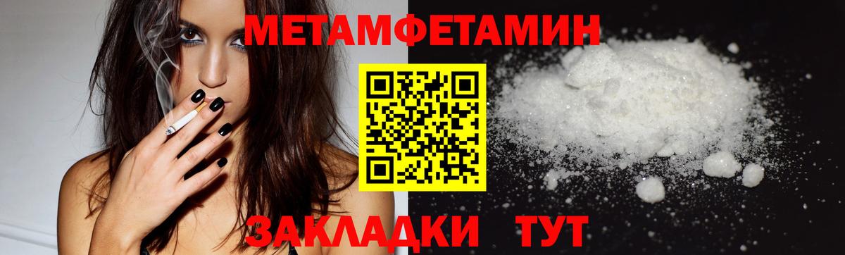 Метамфетамин винт Сальск