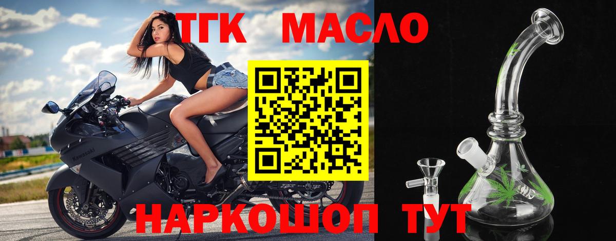 ТГК вейп с тгк  Вход с VPN  Сальск  что такое   ТГК гашишное масло 